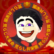 wappasutei