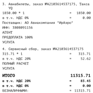 PrcHost